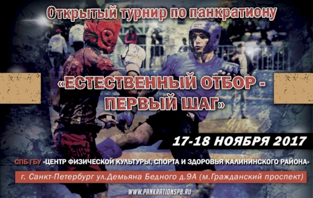 Турнир по панкратиону - бойцы клуба Алмаз победители Турнир по панкратиону - бойцы клуба Алмаз победители